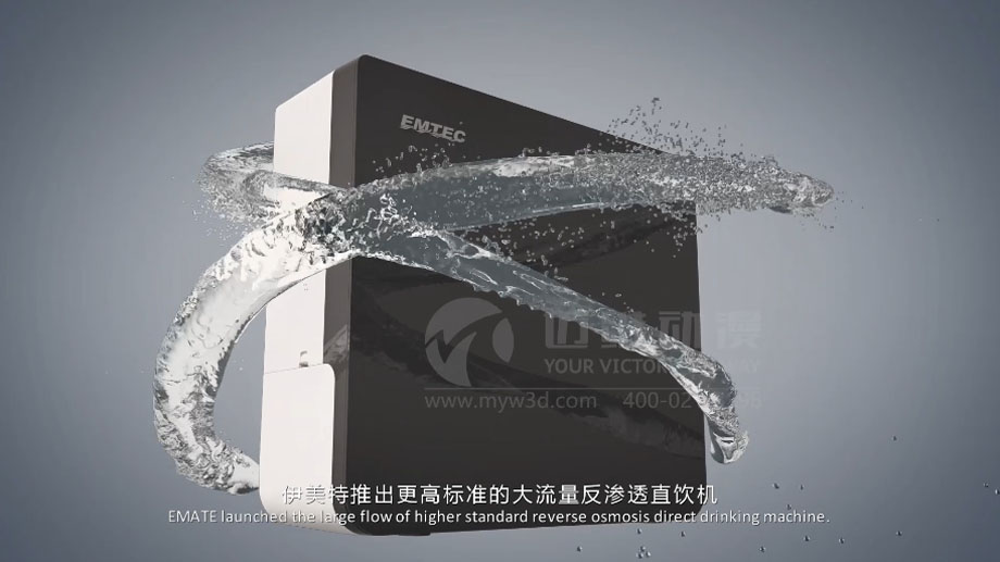 凈水器三維動畫案例展示:出水就可以直接喝的反滲透直飲水機。(圖1) 凈水器三維動畫案例展示:出水就可以直接喝的反滲透直飲水機。(圖1)