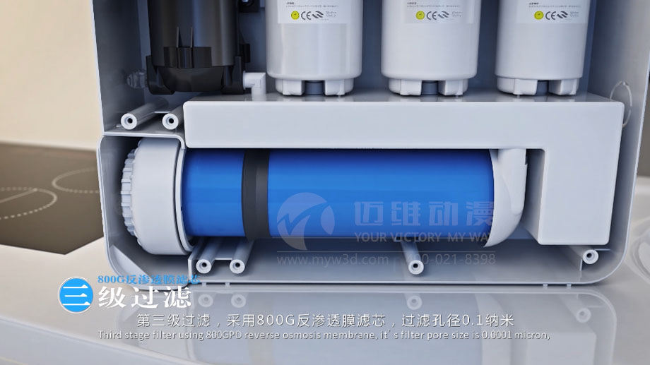 凈水器三維動畫案例展示:出水就可以直接喝的反滲透直飲水機。(圖6) 凈水器三維動畫案例展示:出水就可以直接喝的反滲透直飲水機。(圖6)