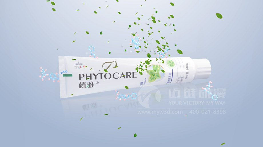 產品演示三維動畫制作