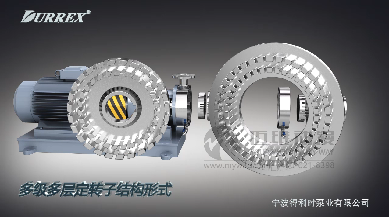 均質乳化泵產品演示三維動畫 均質乳化泵產品演示三維動畫