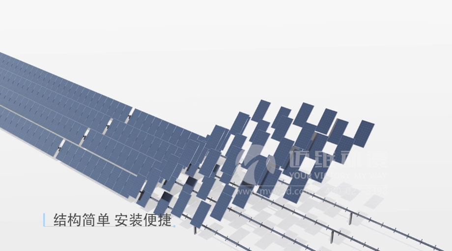 太陽能光伏三維動畫制作視頻:新一輪光伏熱潮來襲 “智能跟蹤”系統厚積薄發?(圖1) 太陽能光伏三維動畫案例分享:新一輪光伏熱潮來襲 “智能跟蹤”系統厚積薄發?(圖1)