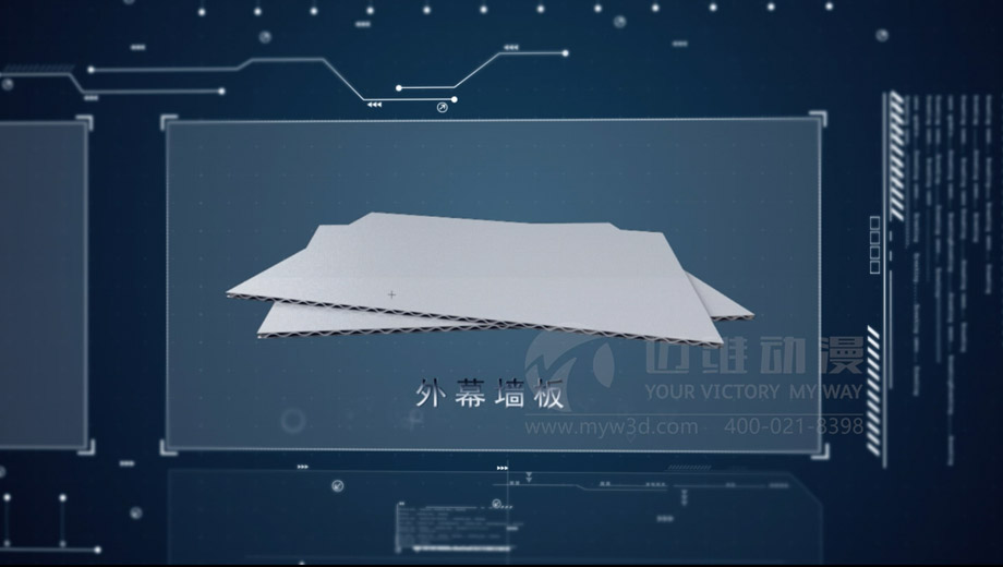 幕墻吊頂板產品演示三維動畫 幕墻吊頂板產品演示三維動畫