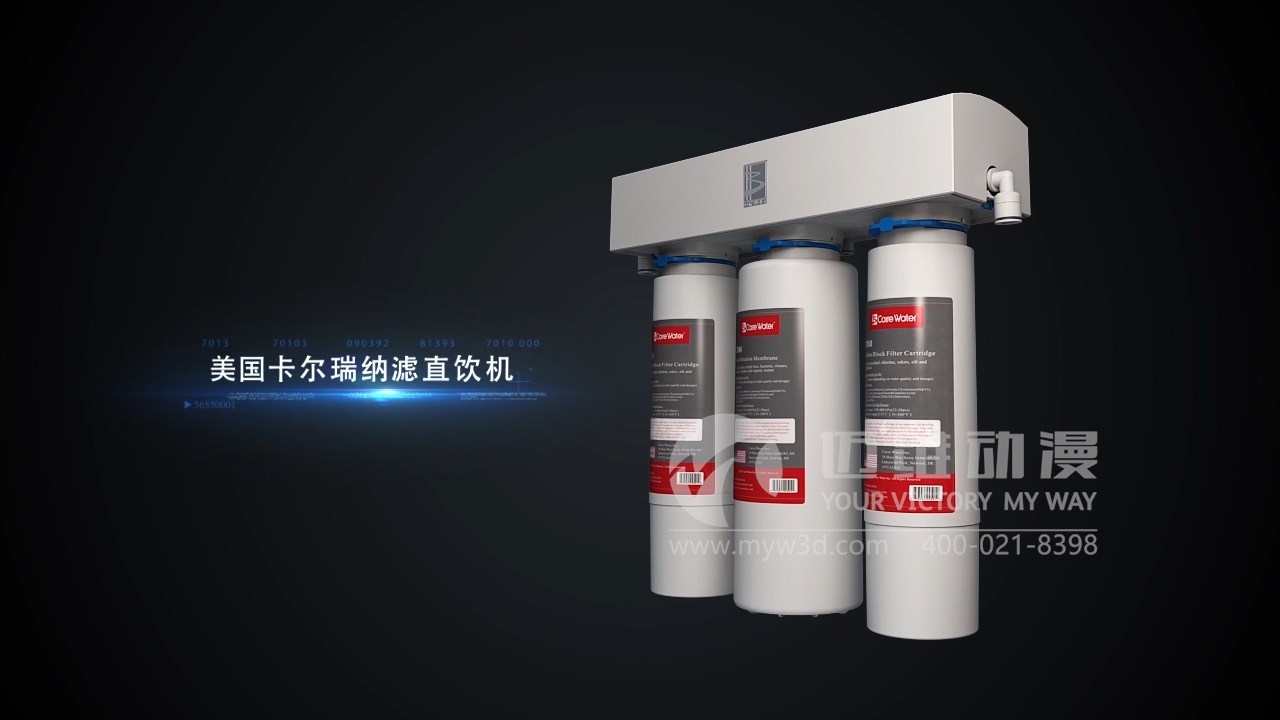 凈水器產品演示動畫