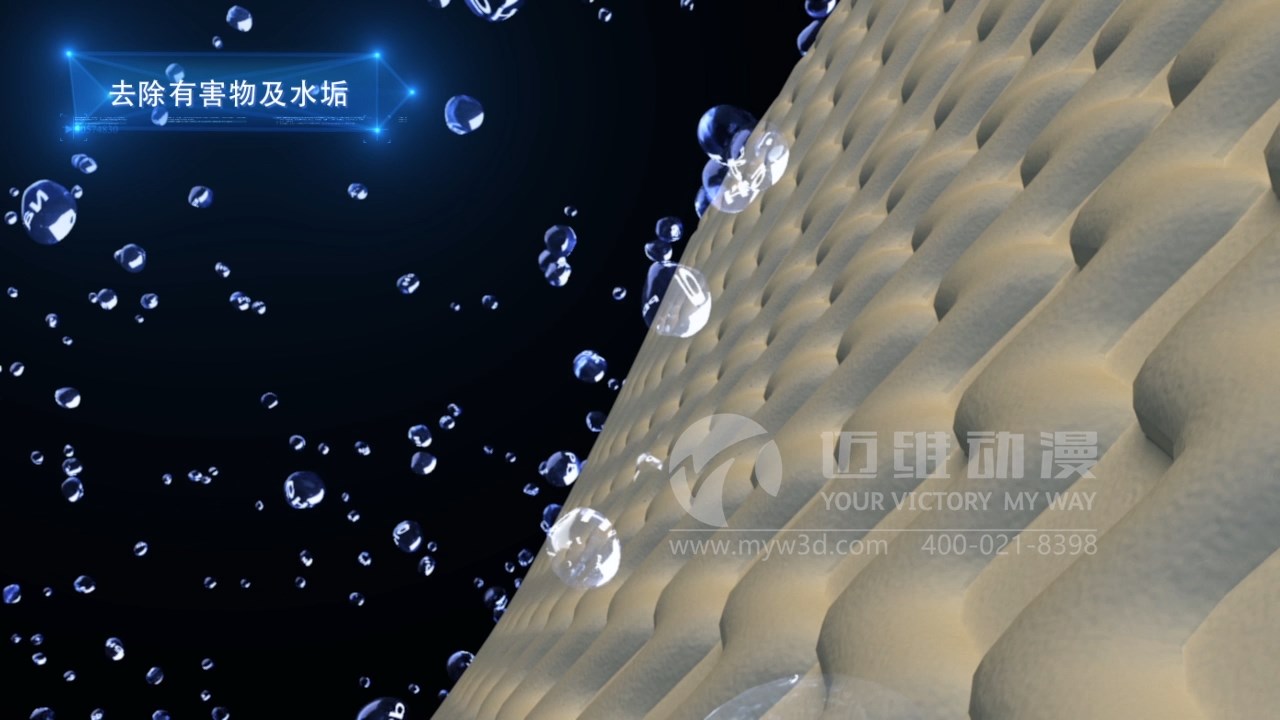 凈水器產品演示動畫