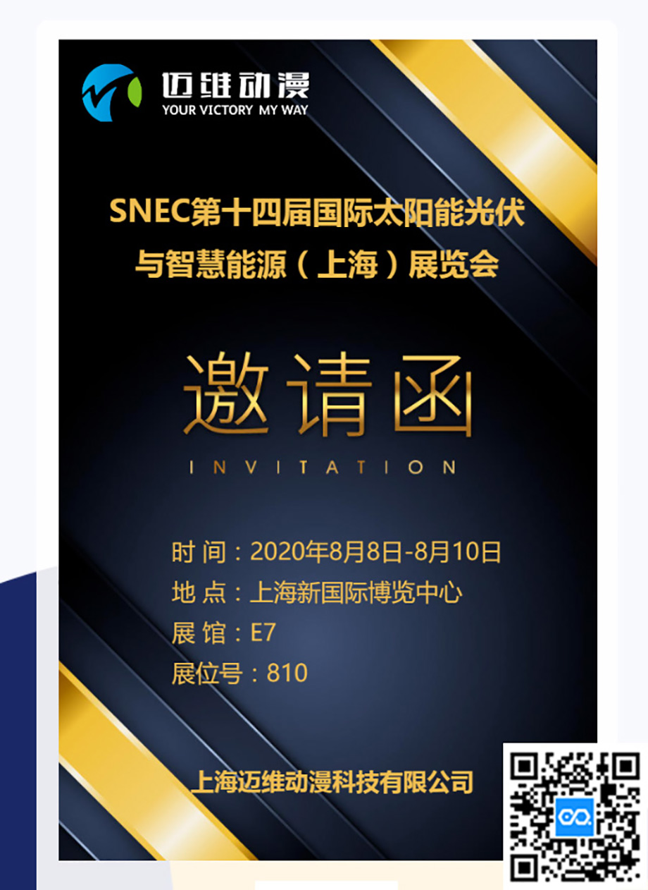 太陽能光伏產業三維動畫制作公司 太陽能光伏產業三維動畫制作公司