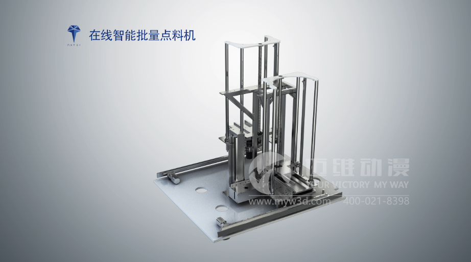 智能點料機產品動畫 智能點料機產品動畫