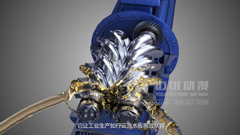 潤滑油產(chǎn)品演示三維動(dòng)畫 潤滑油產(chǎn)品演示三維動(dòng)畫