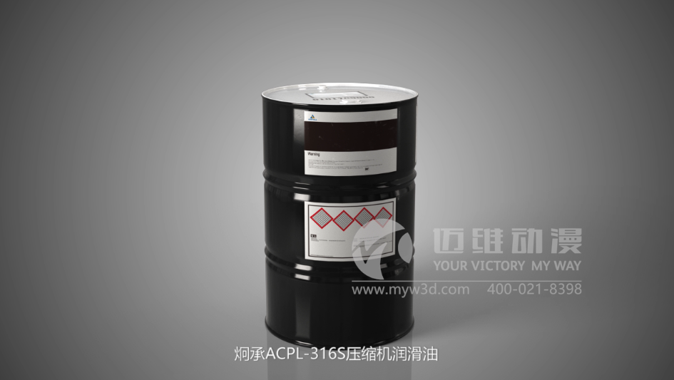 潤滑油產(chǎn)品演示三維動(dòng)畫 潤滑油產(chǎn)品演示三維動(dòng)畫