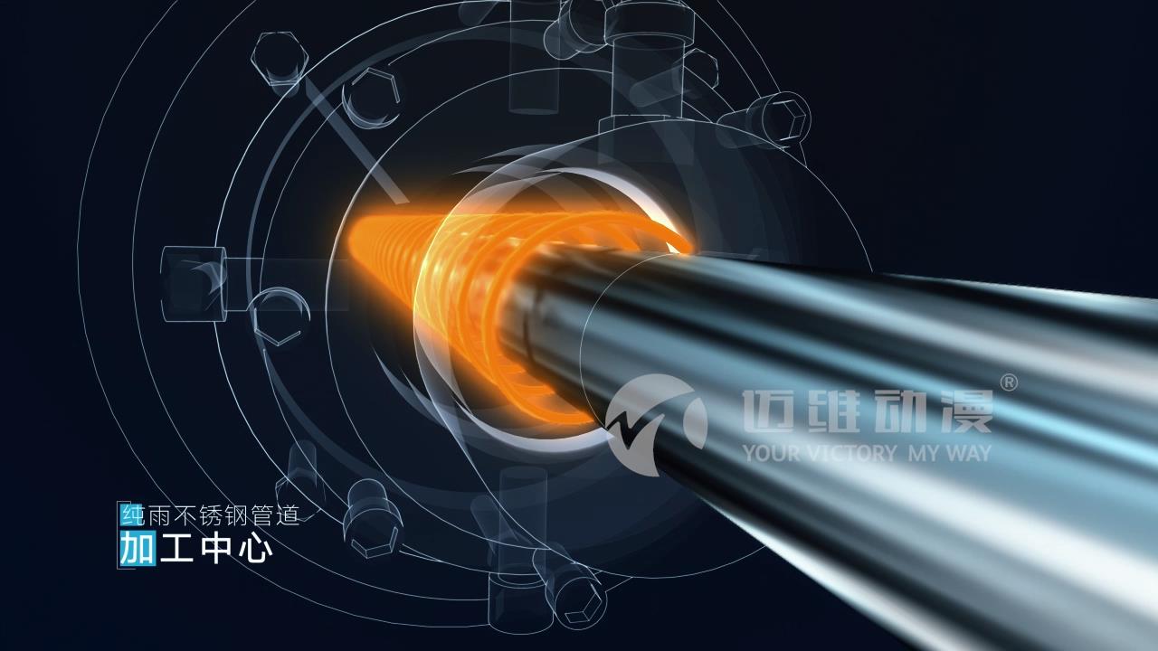 不銹鋼管道三維動畫.jpg 不銹鋼管道三維動畫.jpg