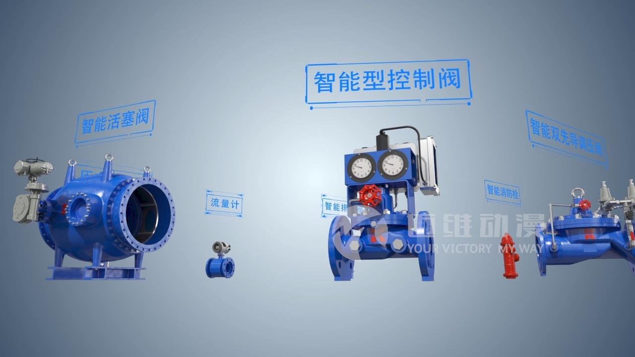 智能控壓浮球閥.jpg 智能控壓浮球閥.jpg