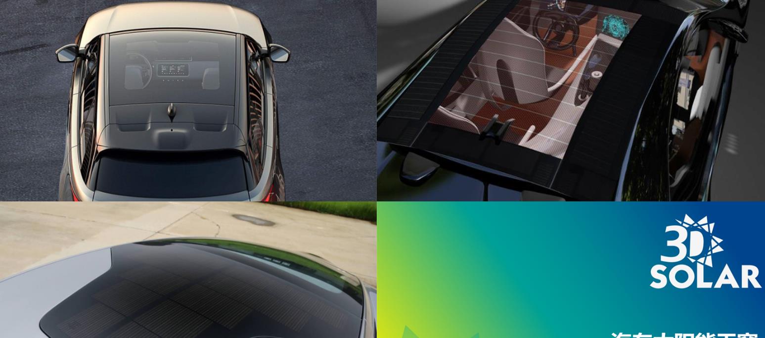 祝賀邁維動漫制作汽車太陽能天窗及系統三維動畫宣傳片(圖2) 祝賀邁維動漫制作汽車太陽能天窗及系統三維動畫宣傳片(圖2)