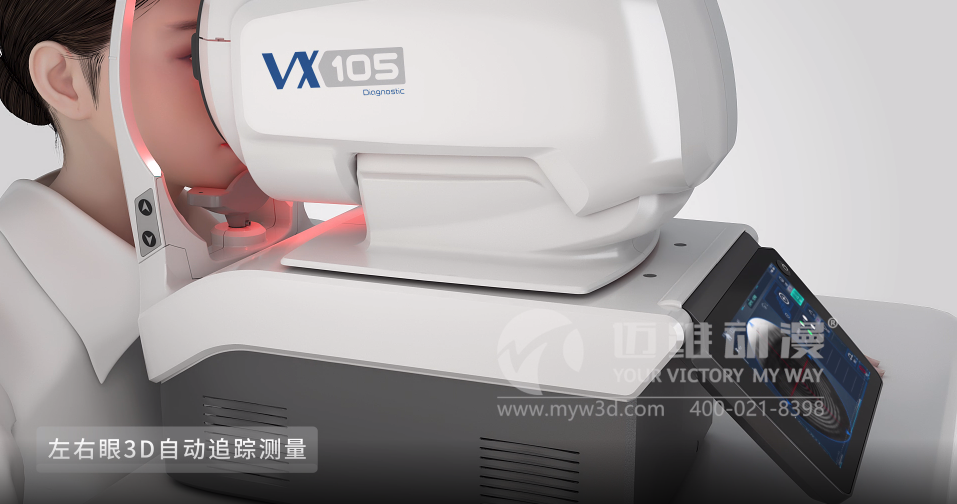 自動檢眼儀產品演示三維動畫(圖1) 自動檢眼儀產品演示三維動畫(圖1)