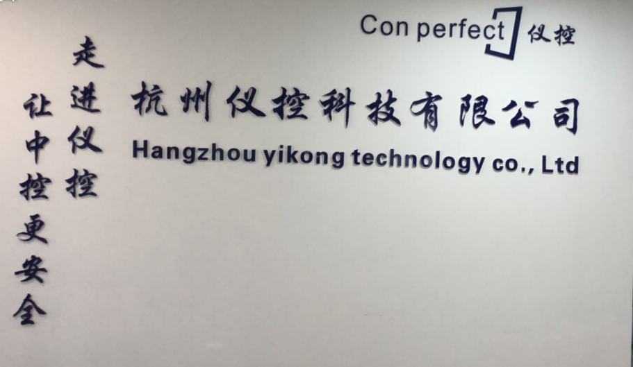 邁維動漫科技公司與杭州儀控科技有限公司三維動畫宣傳短片制作順利簽約(圖1) 邁維動漫科技公司與杭州儀控科技有限公司三維動畫宣傳短片制作順利簽約(圖1)