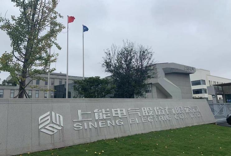 熱烈祝賀邁維動漫與上能電氣股份有限公司組串式儲能三維動畫項目合作圓滿完成!(圖1) 熱烈祝賀邁維動漫與上能電氣股份有限公司組串式儲能三維動畫項目合作圓滿完成!(圖1)