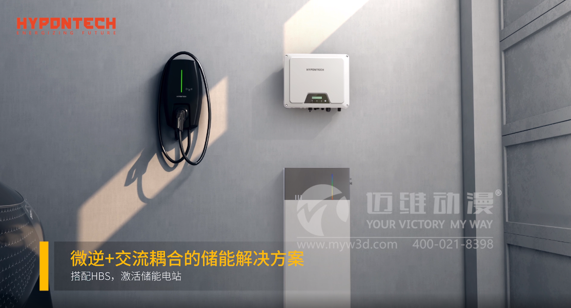 熱烈祝賀上海邁維動漫與蘇州海鵬科技有限公司光伏行業解決方案項目合作取得圓滿成功!(圖3) 熱烈祝賀上海邁維動漫與蘇州海鵬科技有限公司光伏行業解決方案項目合作取得圓滿成功!(圖3)