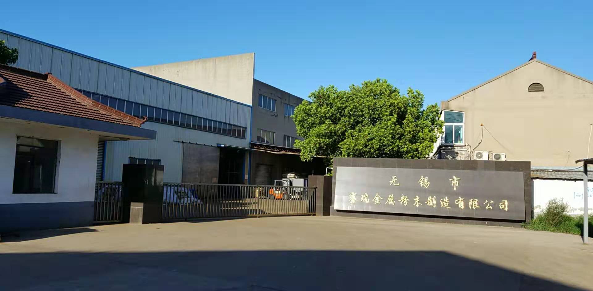 熱烈祝賀邁維動漫與無錫市賽瑞金屬粉末制造有限公司圓滿完成金屬粉末生產(chǎn)工藝流程動畫項目合作(圖1) 熱烈祝賀邁維動漫與無錫市賽瑞金屬粉末制造有限公司圓滿完成金屬粉末生產(chǎn)工藝流程動畫項目合作(圖1)