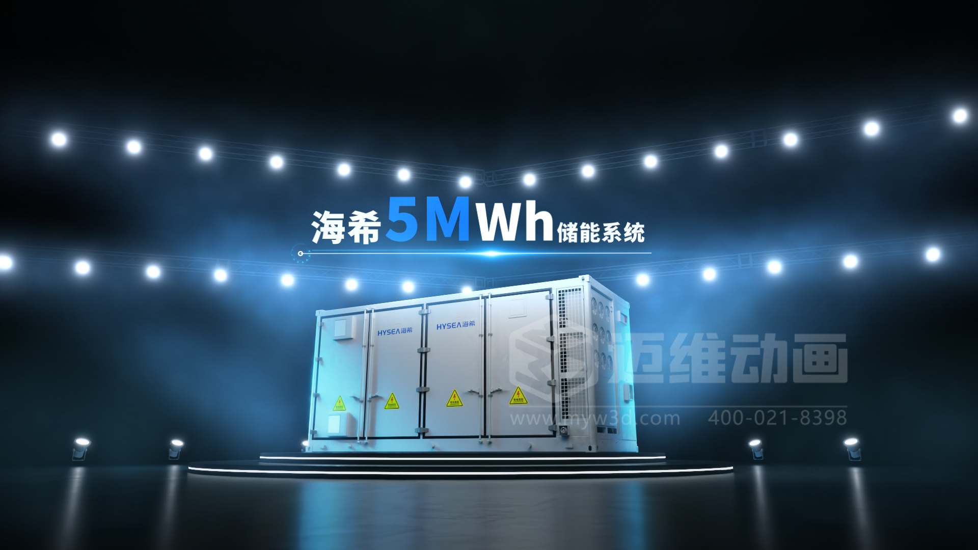 5MWh儲能系統三維動畫展示(圖1)