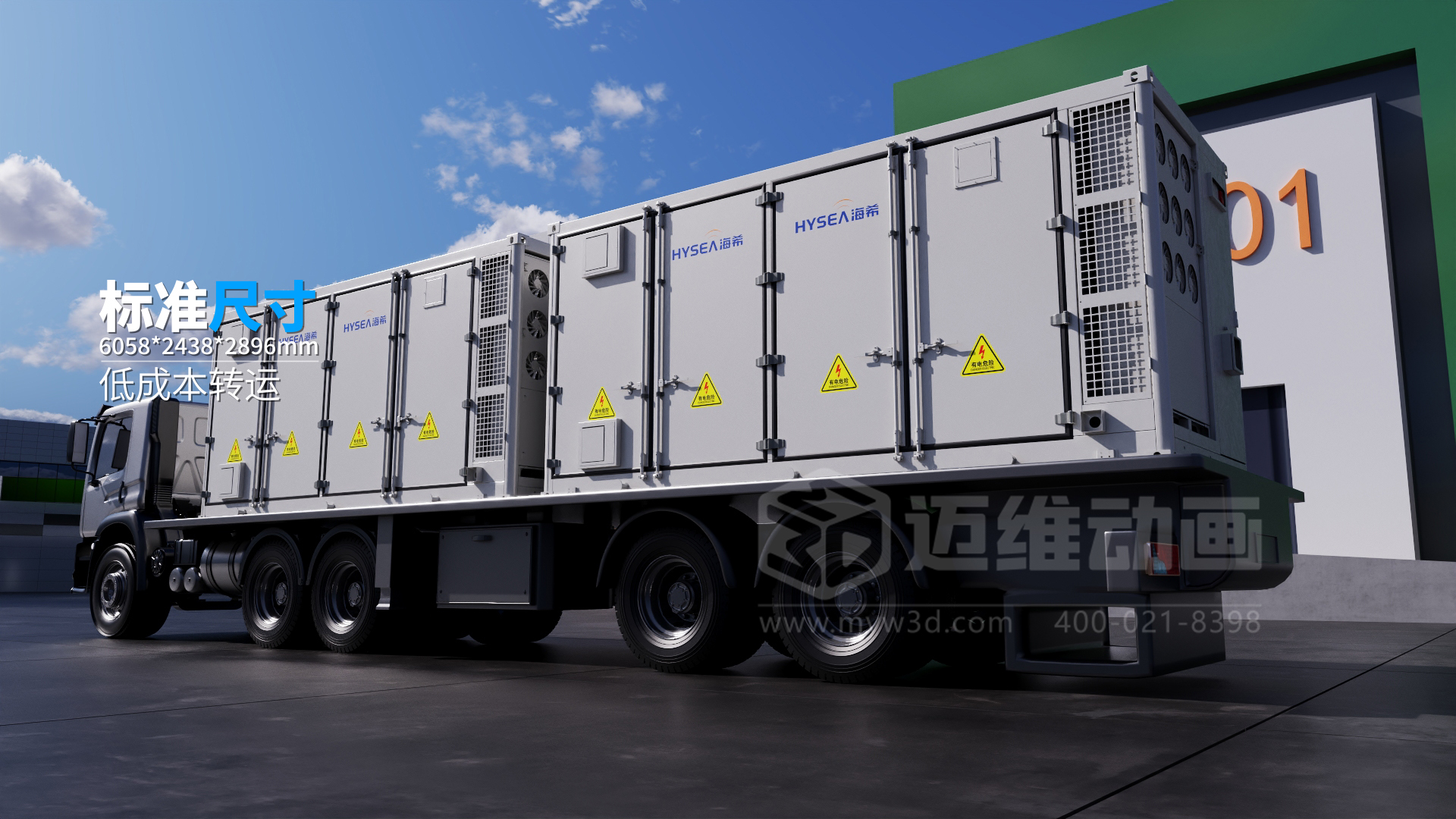 5MWh儲能系統三維動畫展示(圖5)