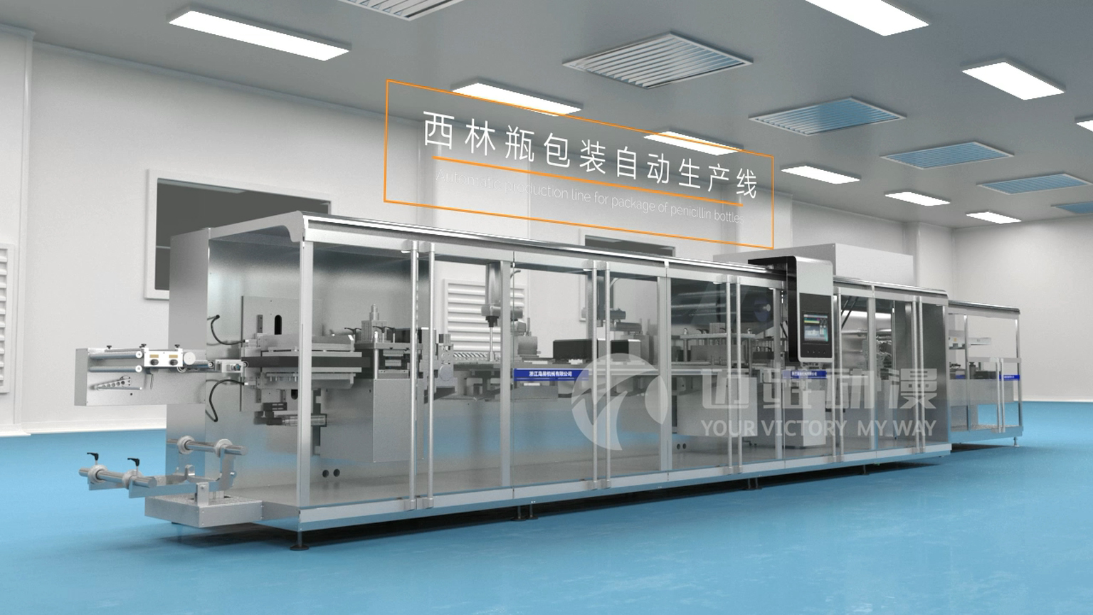 制藥包裝機械生產線三維動畫展示(圖1) 制藥包裝機械生產線三維動畫展示(圖1)