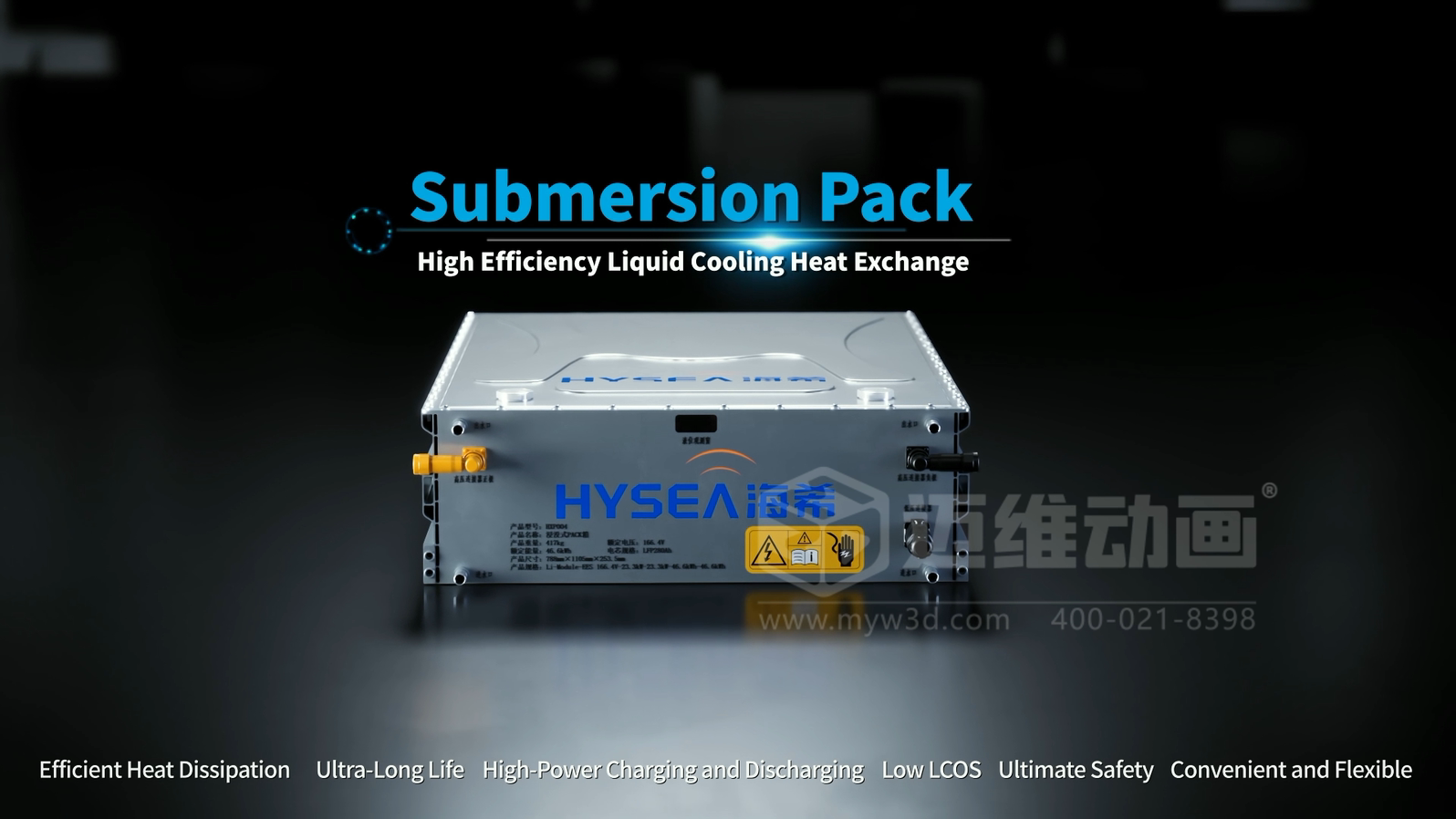 浸沒式Pack產品三維動畫展示(圖1) 浸沒式Pack產品三維動畫展示(圖1)