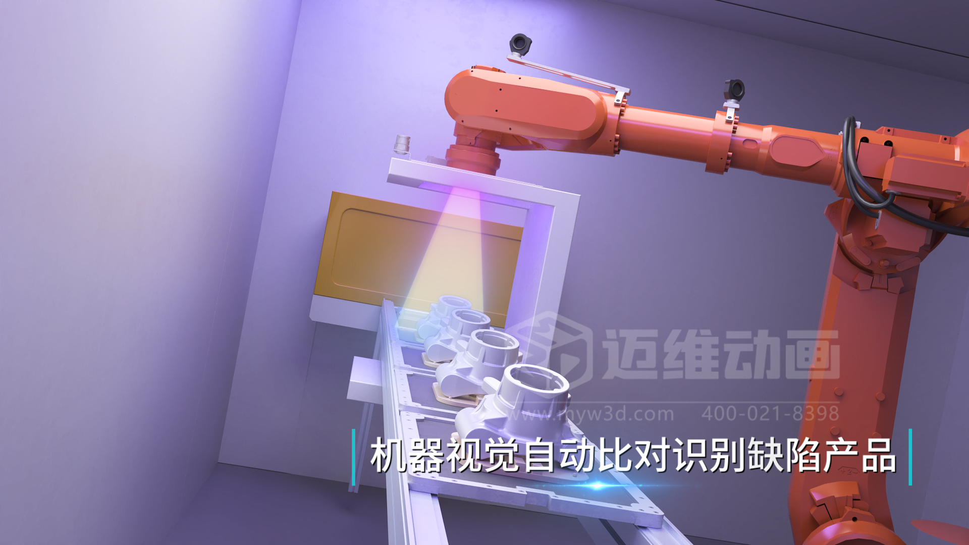 鋁合金壓鑄數字化生產線三維動畫展示(圖3) 鋁合金壓鑄數字化生產線三維動畫展示(圖3)