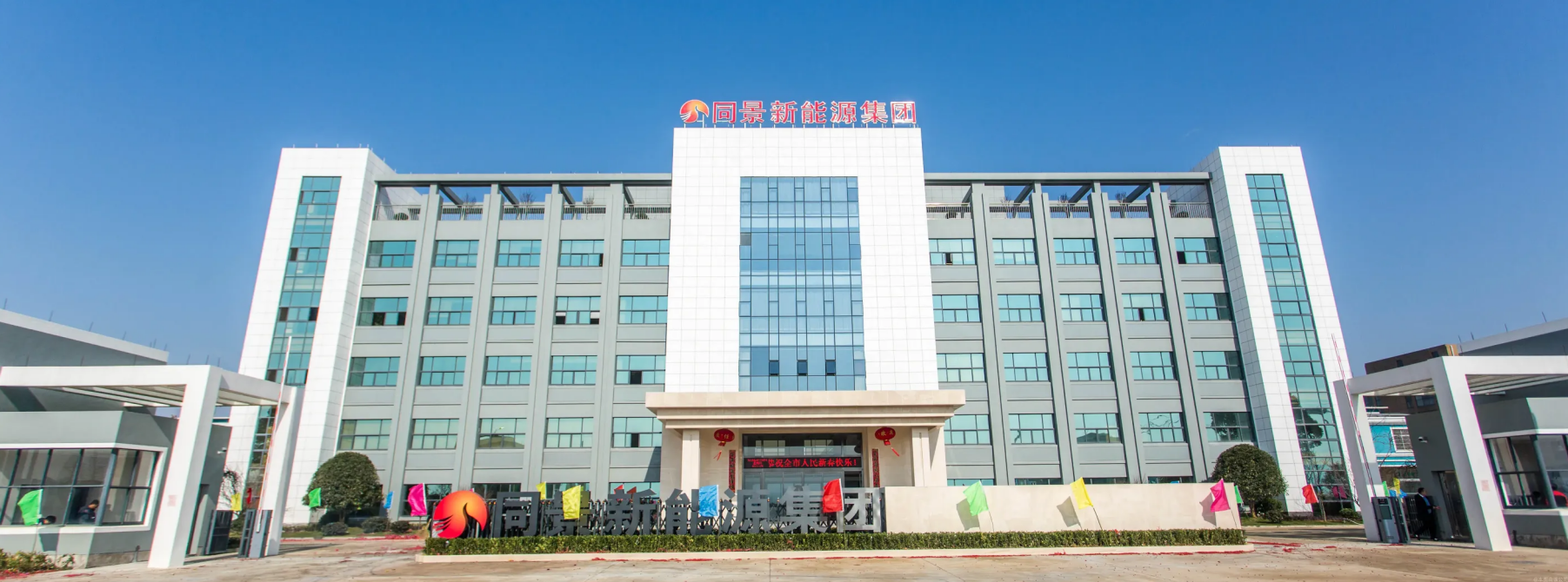 熱烈祝賀邁維動畫簽約同景新能源科技(上海)有限公司,攜手打造漂浮式光伏支架3D動畫展現新篇章!(圖1) 熱烈祝賀邁維動畫簽約同景新能源科技(上海)有限公司,攜手打造漂浮式光伏支架3D動畫展現新篇章!(圖1)