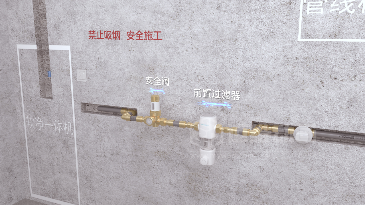 室內管道施工工藝三維動畫展示(圖3)