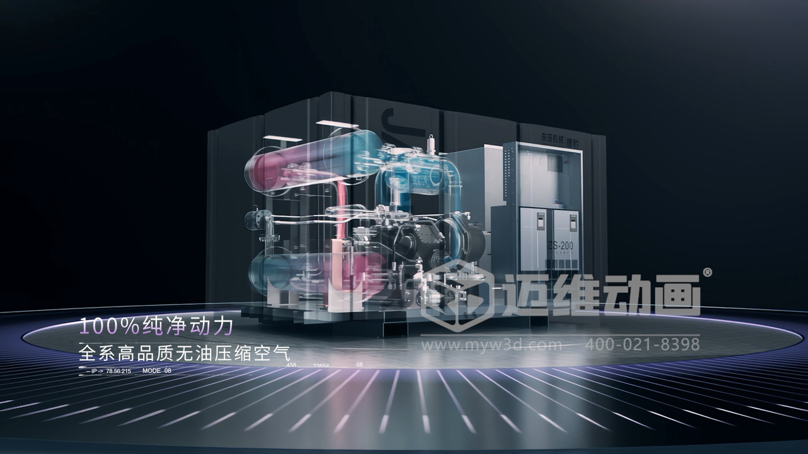 震撼視覺！壓縮機三維動畫開啟產品展示、推廣與投標新篇章！(圖1)