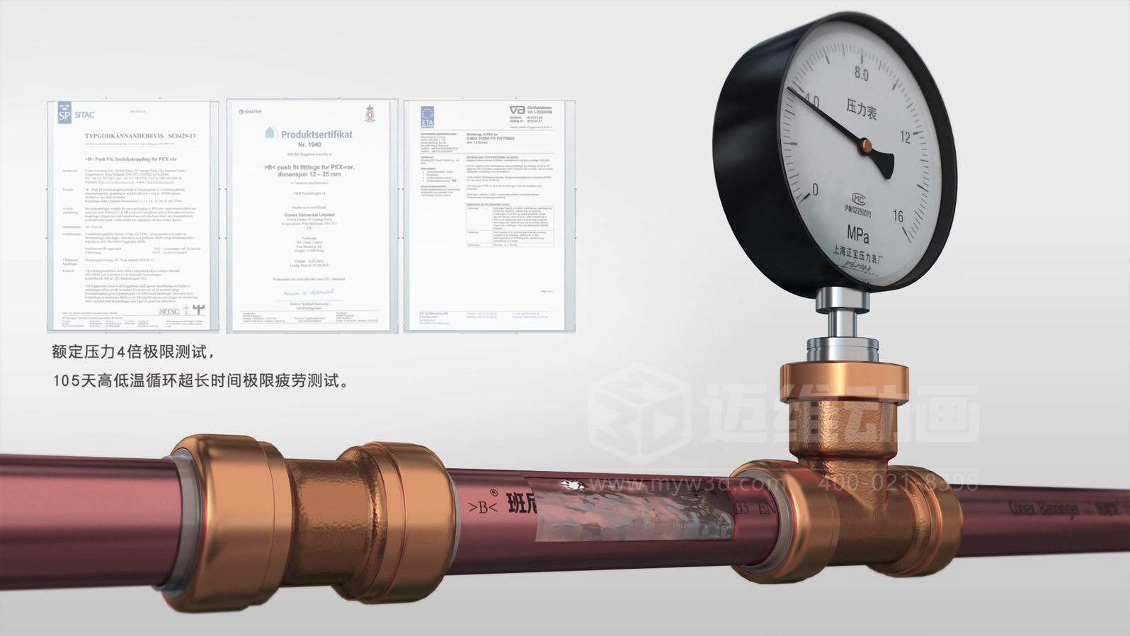 紫銅管管路系統(tǒng)三維動(dòng)畫展示(圖2) 紫銅管管路系統(tǒng)三維動(dòng)畫展示(圖2)