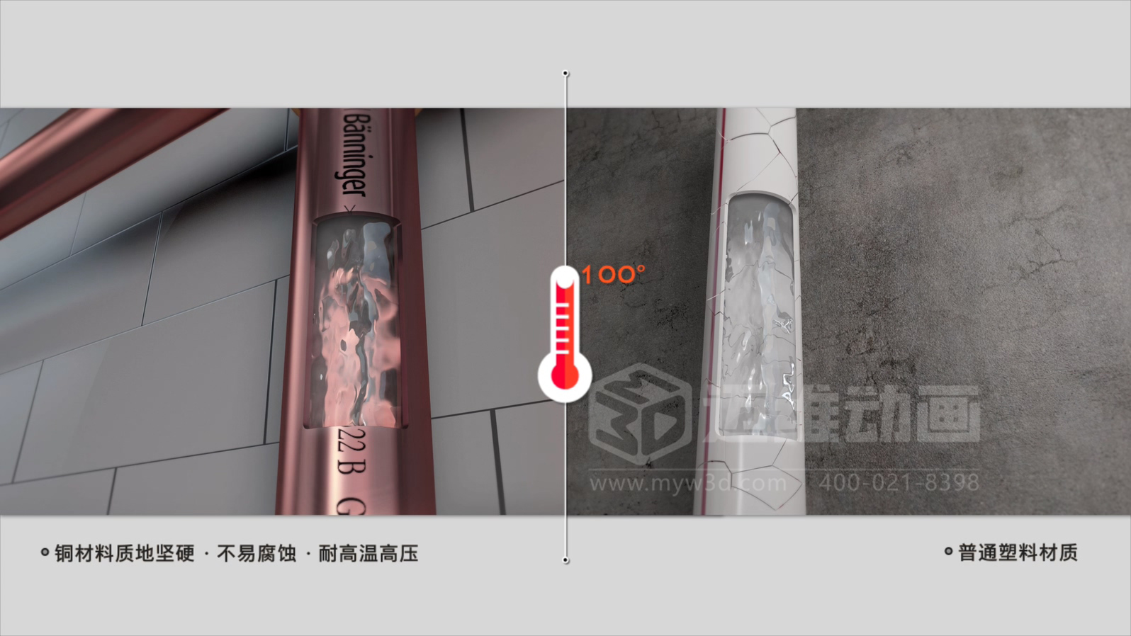 紫銅管管路系統(tǒng)三維動(dòng)畫展示(圖4) 紫銅管管路系統(tǒng)三維動(dòng)畫展示(圖4)