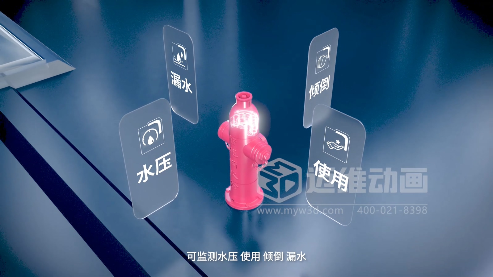 智慧閥門營銷困境?三維動畫一招 “破局”(圖3) 智慧閥門營銷困境?三維動畫一招 “破局”(圖3)