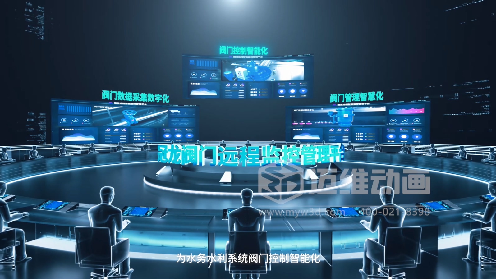 智慧閥門三維動(dòng)畫(huà)展示(圖6) 智慧閥門三維動(dòng)畫(huà)展示(圖6)