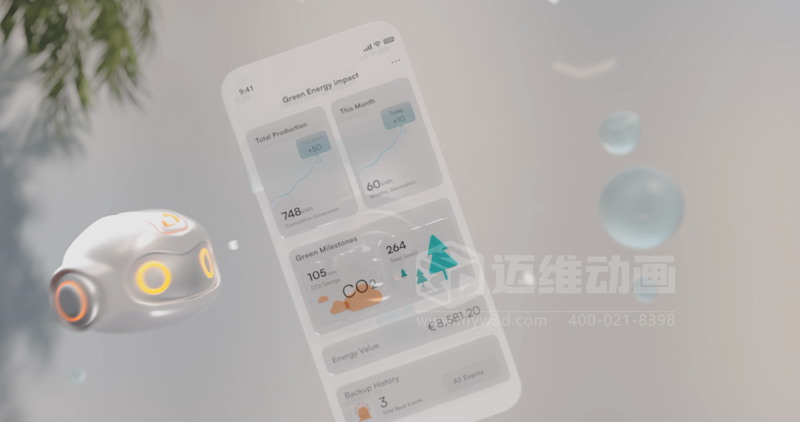 戶儲產品智能APP概念三維動畫展示(圖2)