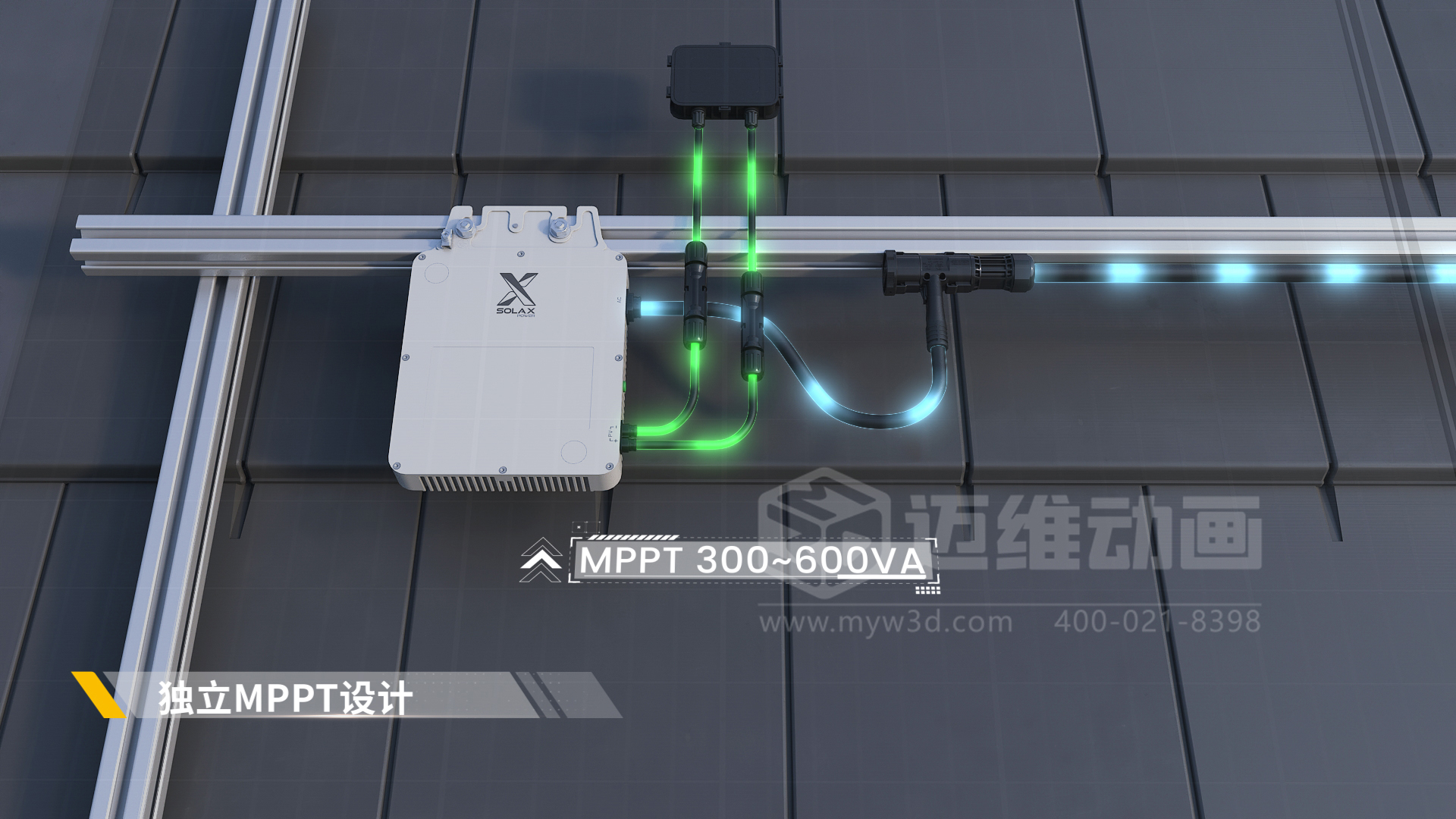 微型逆變器產品三維動畫展示(圖1) 微型逆變器產品三維動畫展示(圖1)