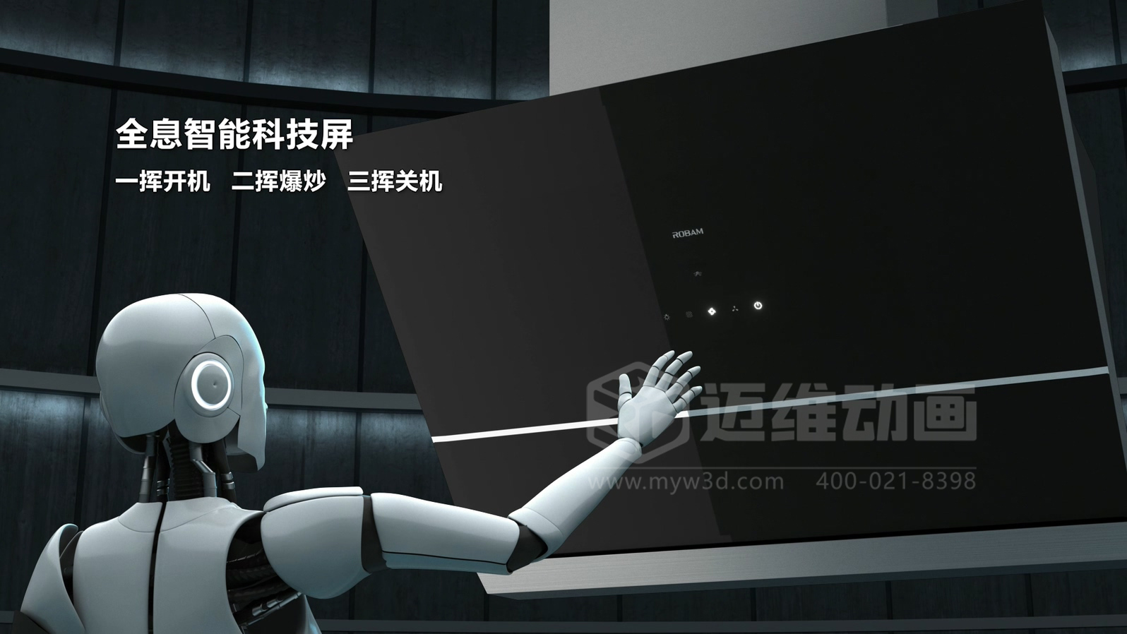 油煙機三維動畫：解鎖家電可視化營銷新范式(圖1)