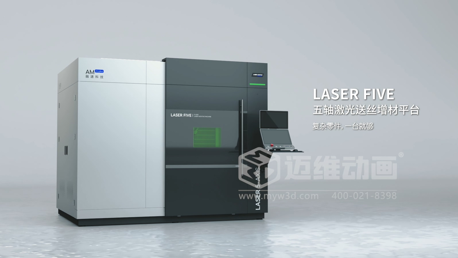 激光送絲 3D 打印工藝流程展示三維動畫:邁維動畫讓工業奇跡 “躍然屏上”(圖1) 激光送絲 3D 打印工藝流程展示三維動畫:邁維動畫讓工業奇跡 “躍然屏上”(圖1)