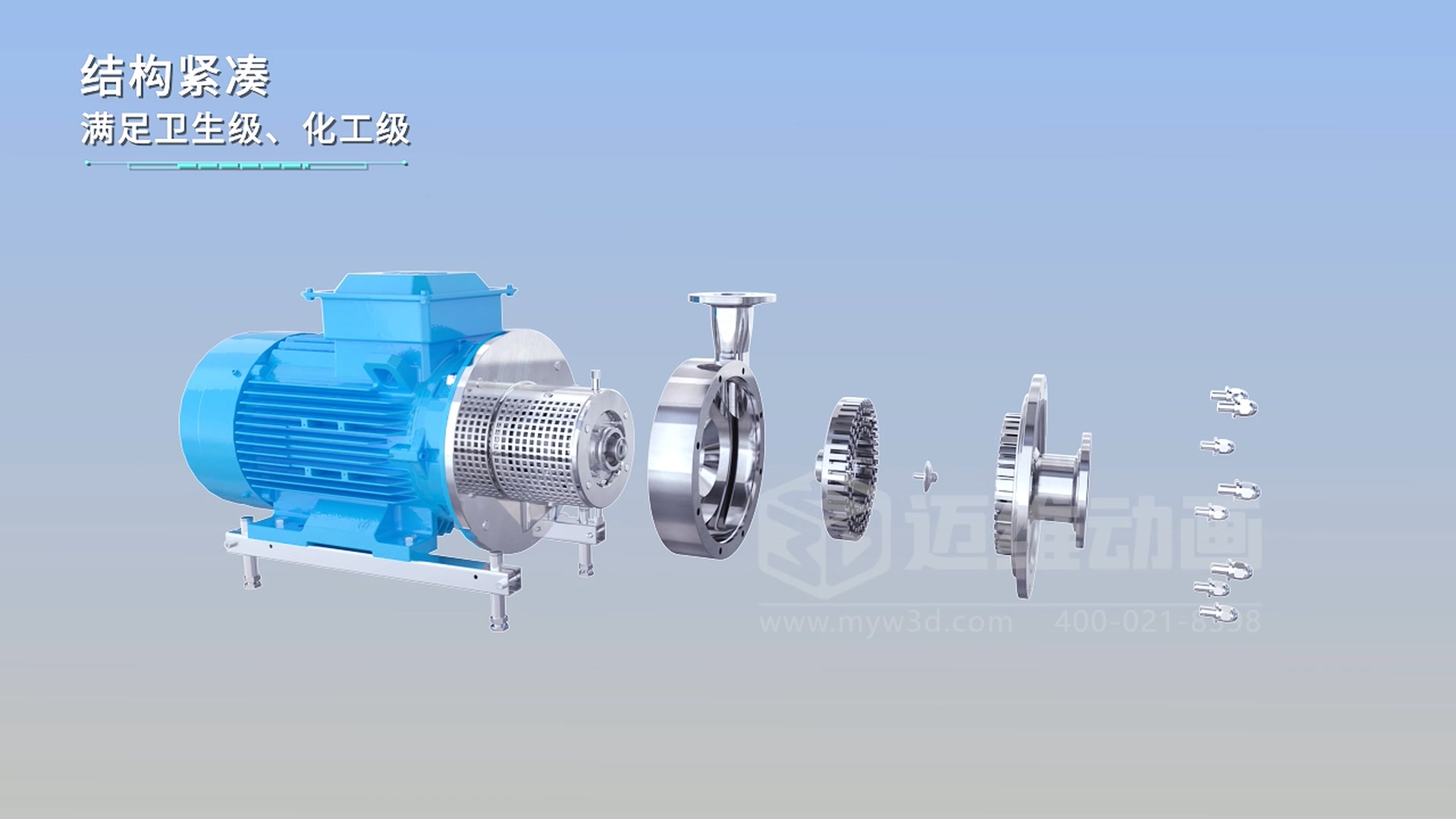 乳化泵三維動(dòng)畫(圖1) 乳化泵三維動(dòng)畫(圖1)