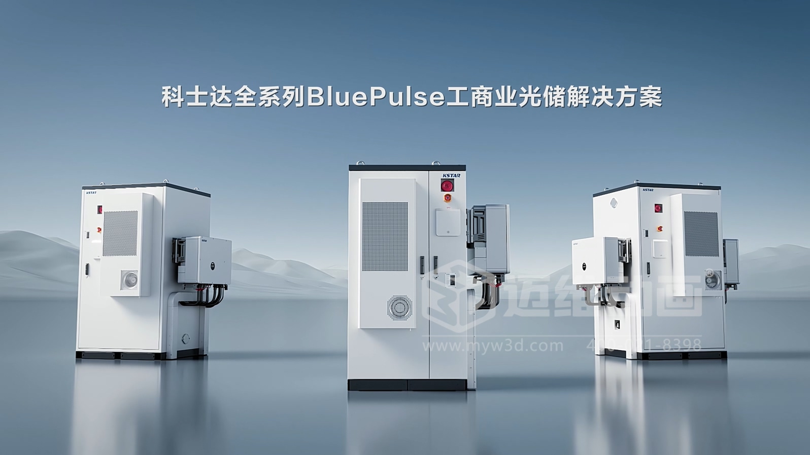 科士達-工商業儲能一體機三維動畫(圖5) 科士達-工商業儲能一體機三維動畫(圖5)