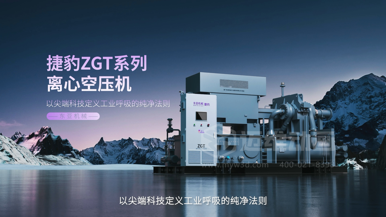 三維動畫賦能離心空壓機(jī)：破解技術(shù)展示難題，讓核心優(yōu)勢 ‘一目了然’(圖1)