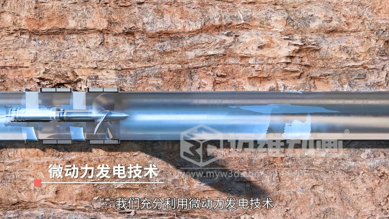 污水廠+光伏綜合能源應(yīng)用解決方案三維動(dòng)畫展示(圖4)