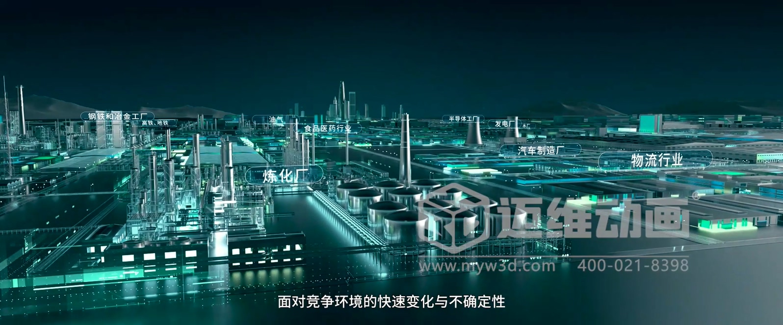 Xmagital 智能系統平臺三維動畫展示(圖2) Xmagital 智能系統平臺三維動畫展示(圖2)