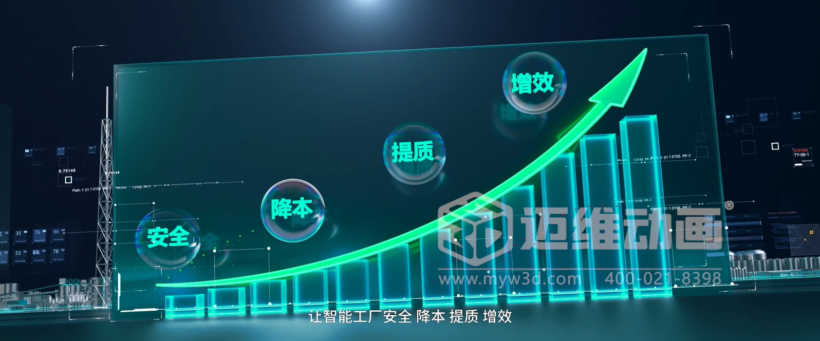 Xmagital 智能系統平臺三維動畫展示(圖4) Xmagital 智能系統平臺三維動畫展示(圖4)