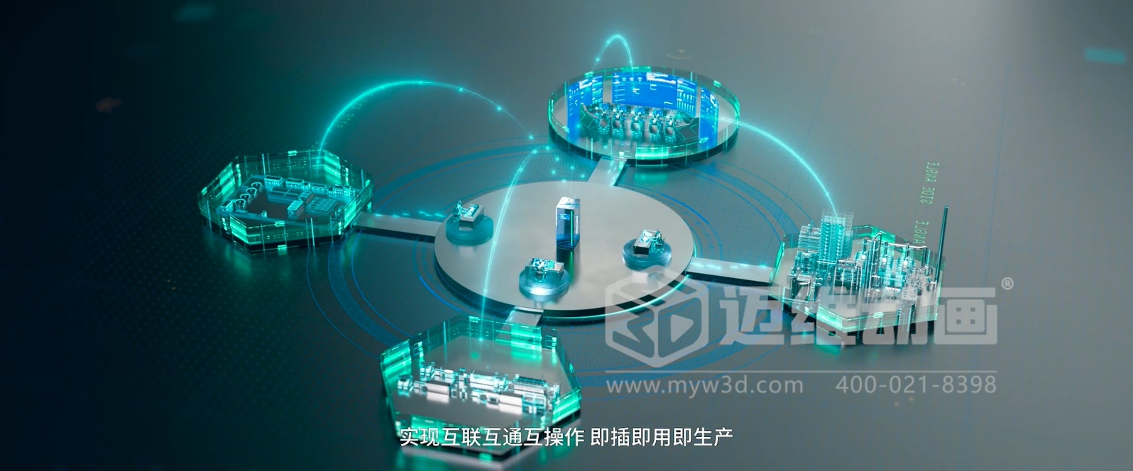 Xmagital 智能系統平臺三維動畫展示(圖5) Xmagital 智能系統平臺三維動畫展示(圖5)