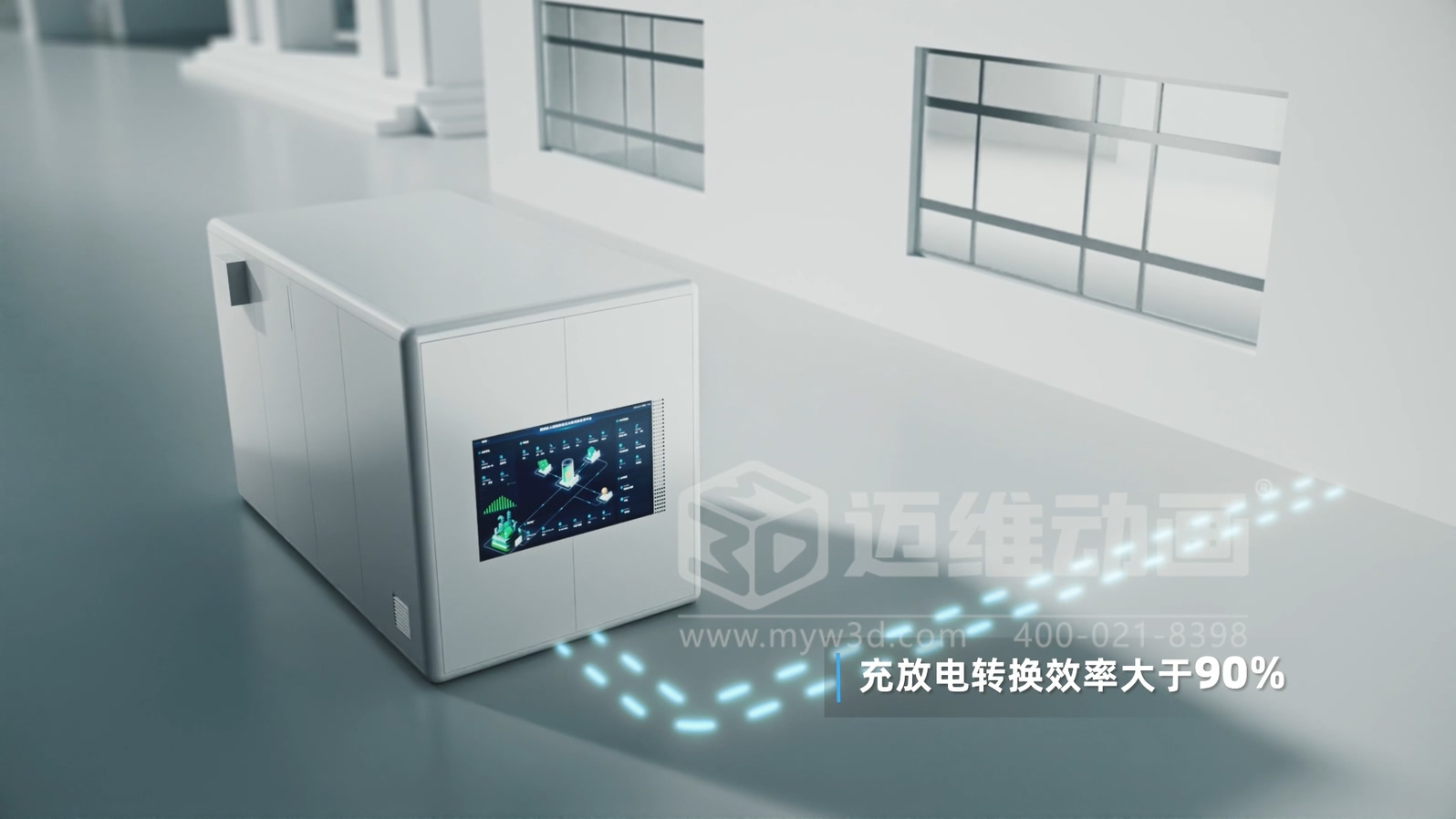 光儲直柔系統 3D 動畫展示(圖3)