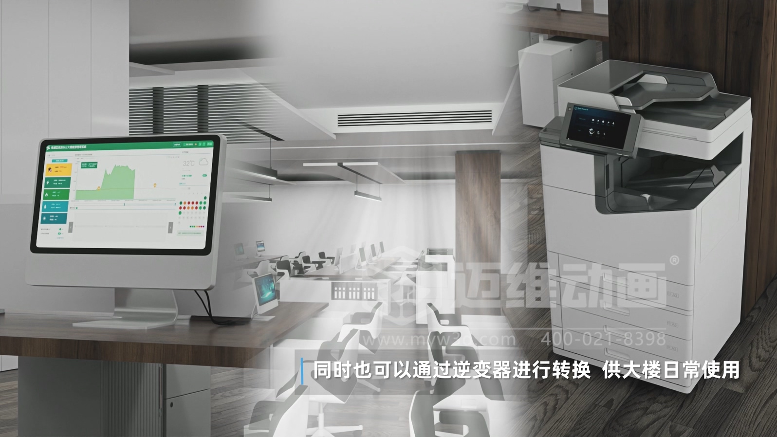 光儲直柔系統 3D 動畫展示(圖4)