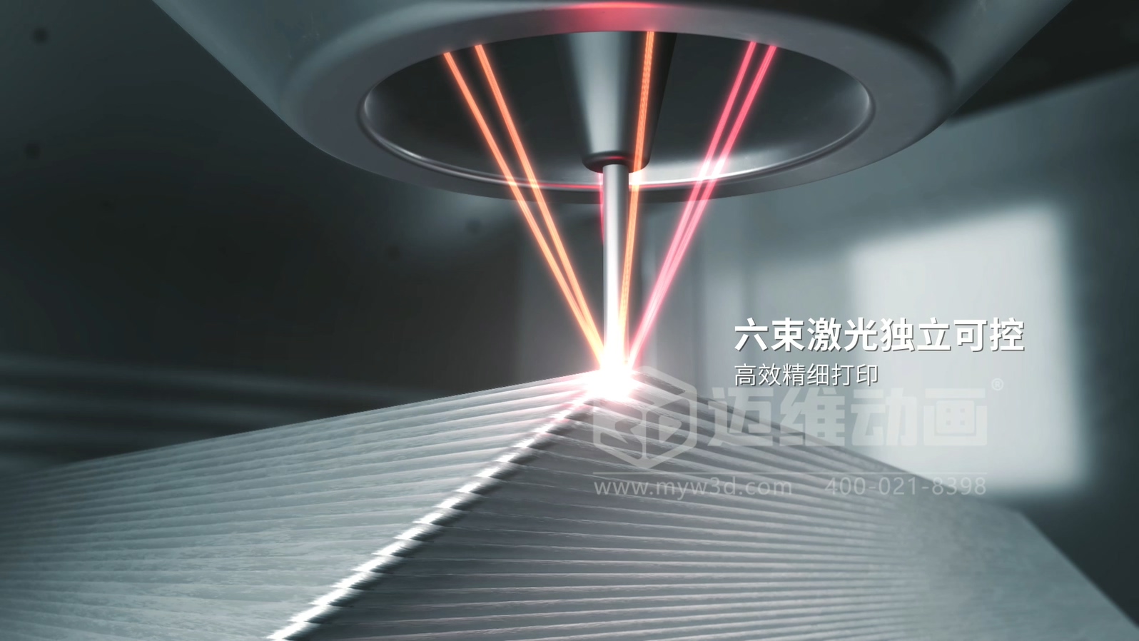 想讓客戶秒懂你的 3D 打印機?用三維動畫展示激光送絲設(shè)備生產(chǎn)工藝,接單更輕松(圖3) 想讓客戶秒懂你的 3D 打印機?用三維動畫展示激光送絲設(shè)備生產(chǎn)工藝,接單更輕松(圖3)