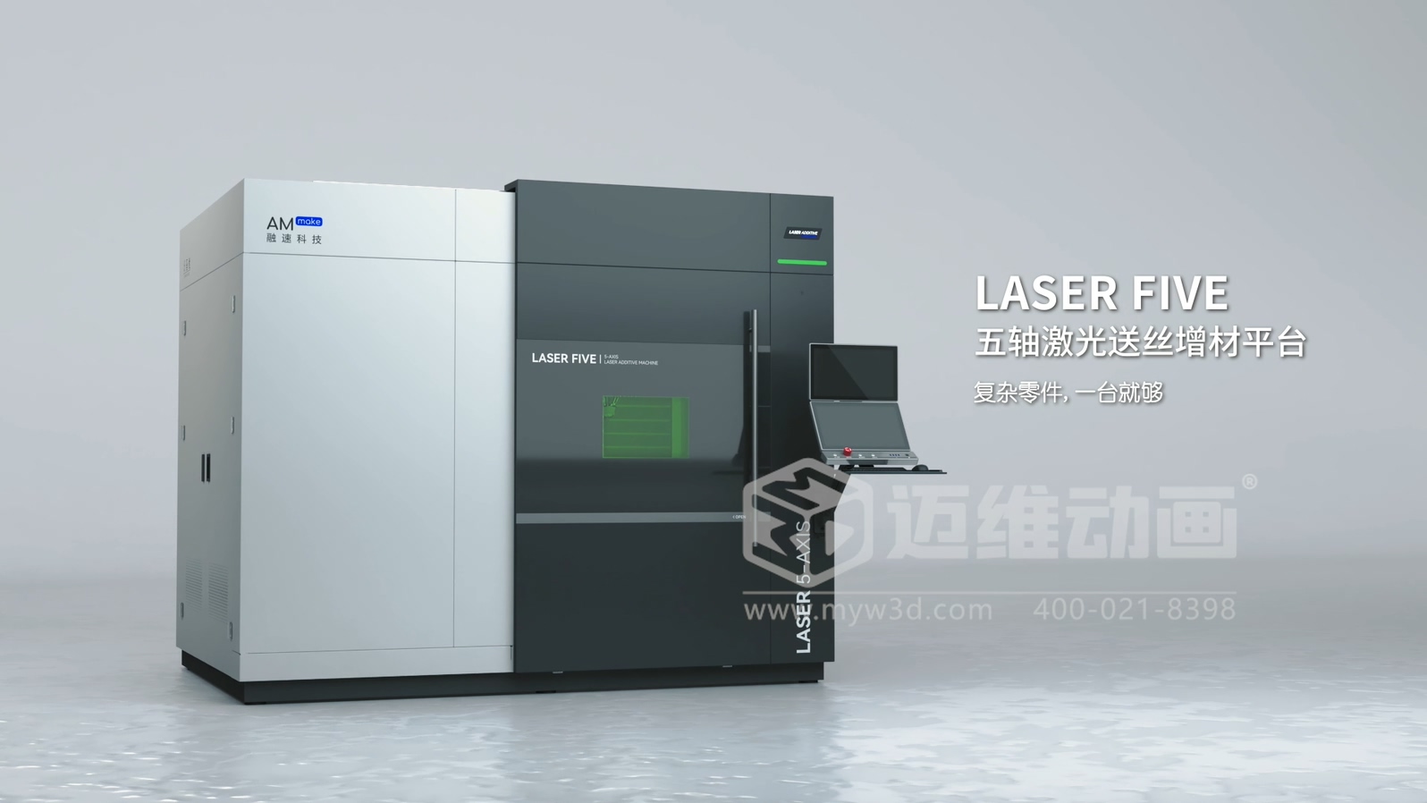 想讓客戶秒懂你的 3D 打印機?用三維動畫展示激光送絲設(shè)備生產(chǎn)工藝,接單更輕松(圖7) 想讓客戶秒懂你的 3D 打印機?用三維動畫展示激光送絲設(shè)備生產(chǎn)工藝,接單更輕松(圖7)