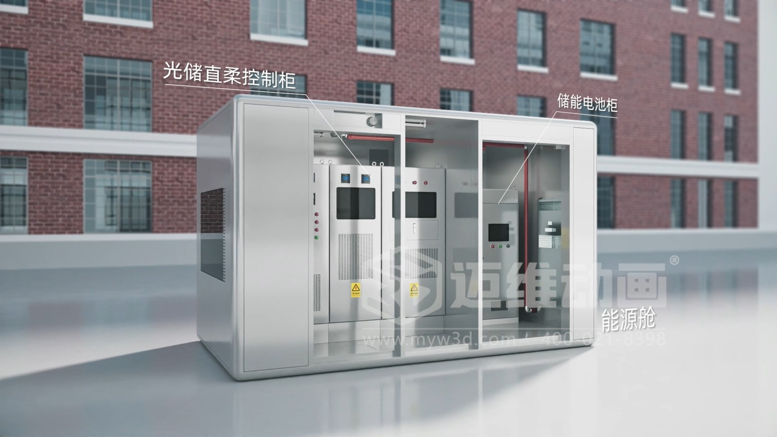 比 “看懂” 更重要的是 “看透”:三維動(dòng)畫讓光儲(chǔ)直柔的商業(yè)價(jià)值浮出水面(圖7) 比 “看懂” 更重要的是 “看透”:三維動(dòng)畫讓光儲(chǔ)直柔的商業(yè)價(jià)值浮出水面(圖7)