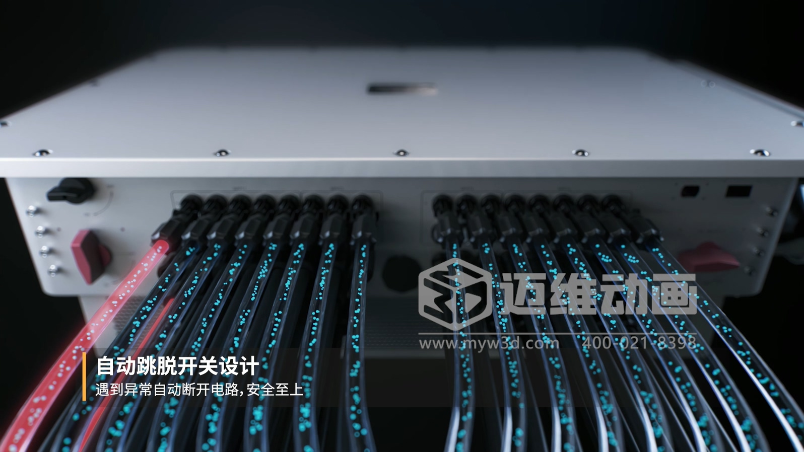 別再死磕參數(shù)表!三維動畫讓工商業(yè)并網(wǎng)逆變器 “活” 起來:看懂它,選型不花冤枉錢(圖3) 別再死磕參數(shù)表!三維動畫讓工商業(yè)并網(wǎng)逆變器 “活” 起來:看懂它,選型不花冤枉錢(圖3)