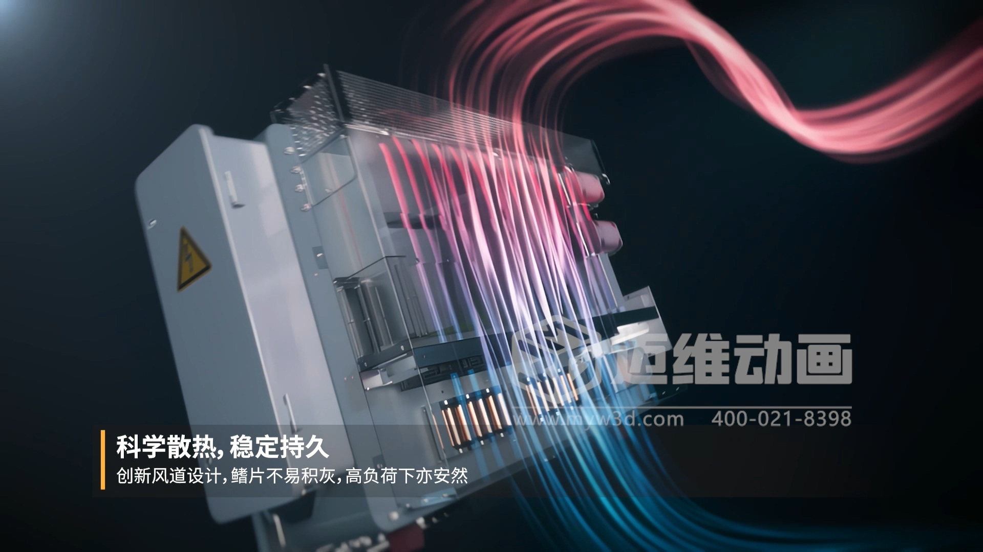 別再死磕參數(shù)表!三維動畫讓工商業(yè)并網(wǎng)逆變器 “活” 起來:看懂它,選型不花冤枉錢(圖4) 別再死磕參數(shù)表!三維動畫讓工商業(yè)并網(wǎng)逆變器 “活” 起來:看懂它,選型不花冤枉錢(圖4)